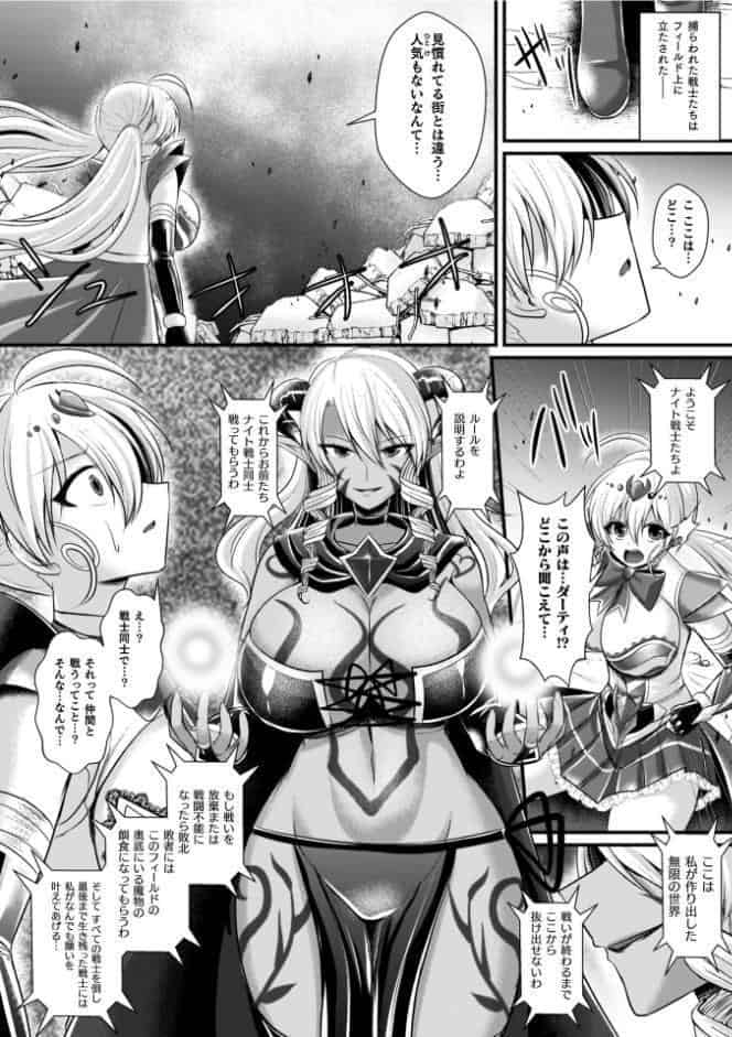 夜の女閃光闘士ナイト・エクレール