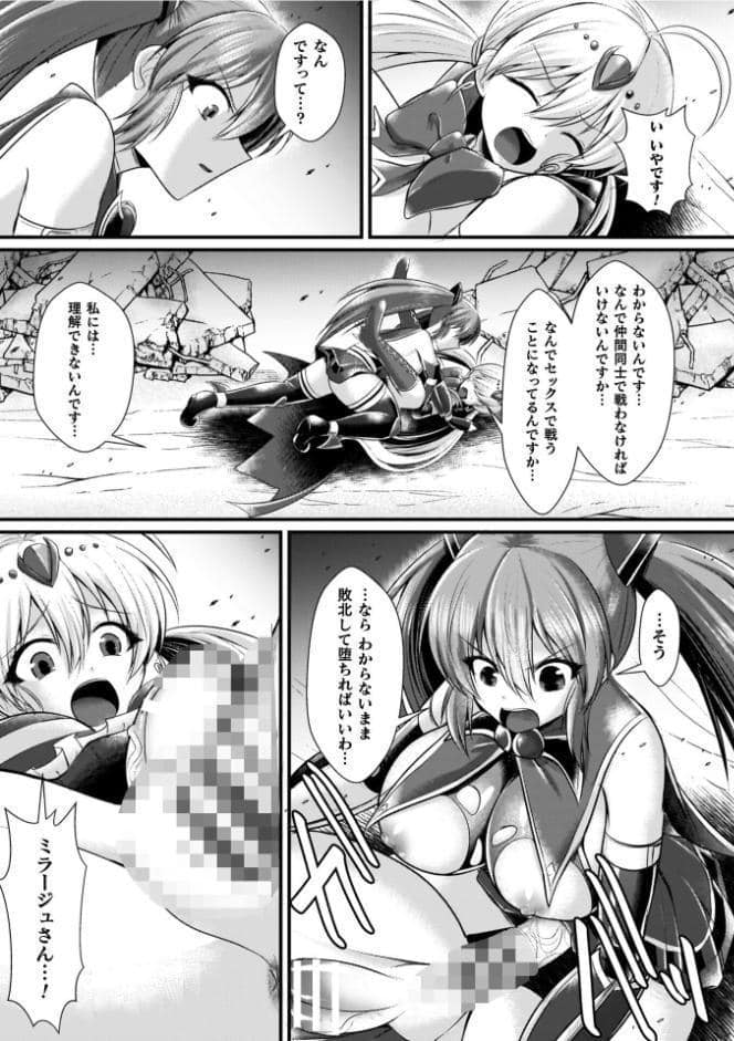 夜の女閃光闘士ナイト・エクレール