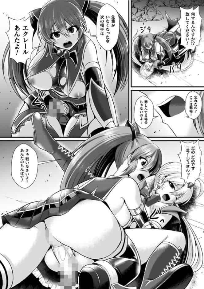夜の女閃光闘士ナイト・エクレール