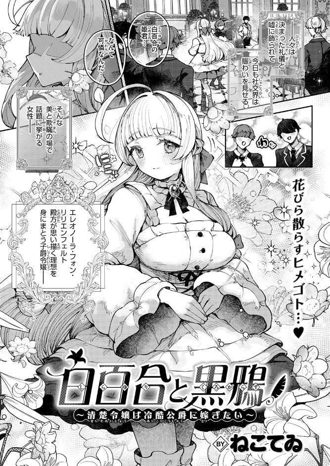 COMIC快楽天ビースト 2026年04月号