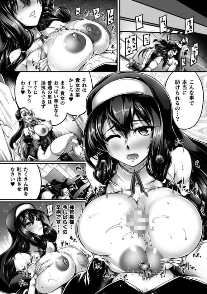 サキュバシスターズ 〜聖職姉妹の背徳〜