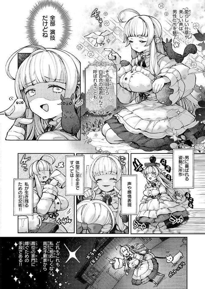COMIC快楽天ビースト 2026年04月号