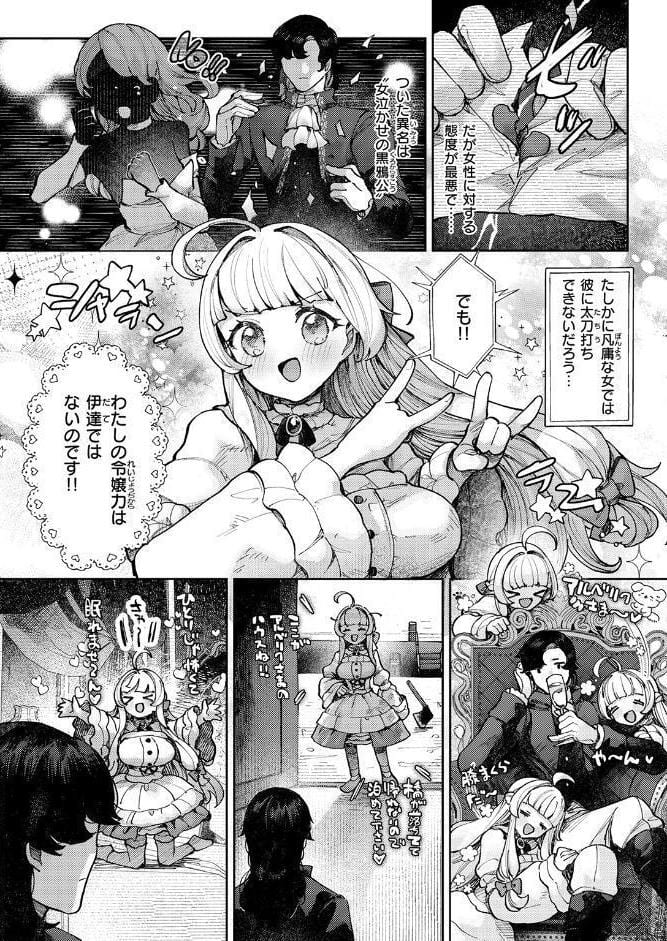 COMIC快楽天ビースト 2026年04月号