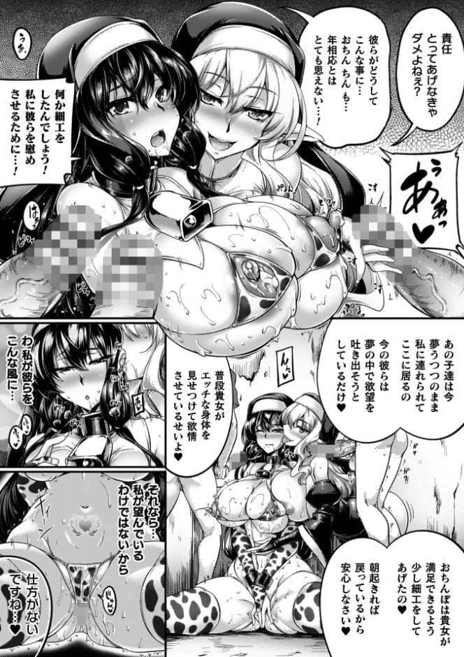 サキュバシスターズ 〜聖職姉妹の背徳〜