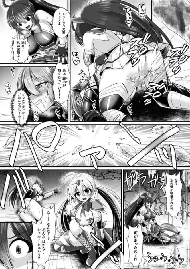 夜の女閃光闘士ナイト・エクレール