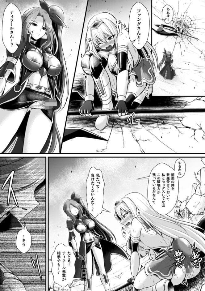 夜の女閃光闘士ナイト・エクレール