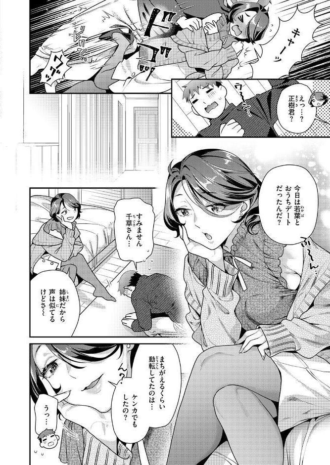 COMIC快楽天ビースト 2026年04月号