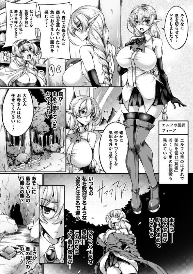 サキュバシスターズ 〜聖職姉妹の背徳〜