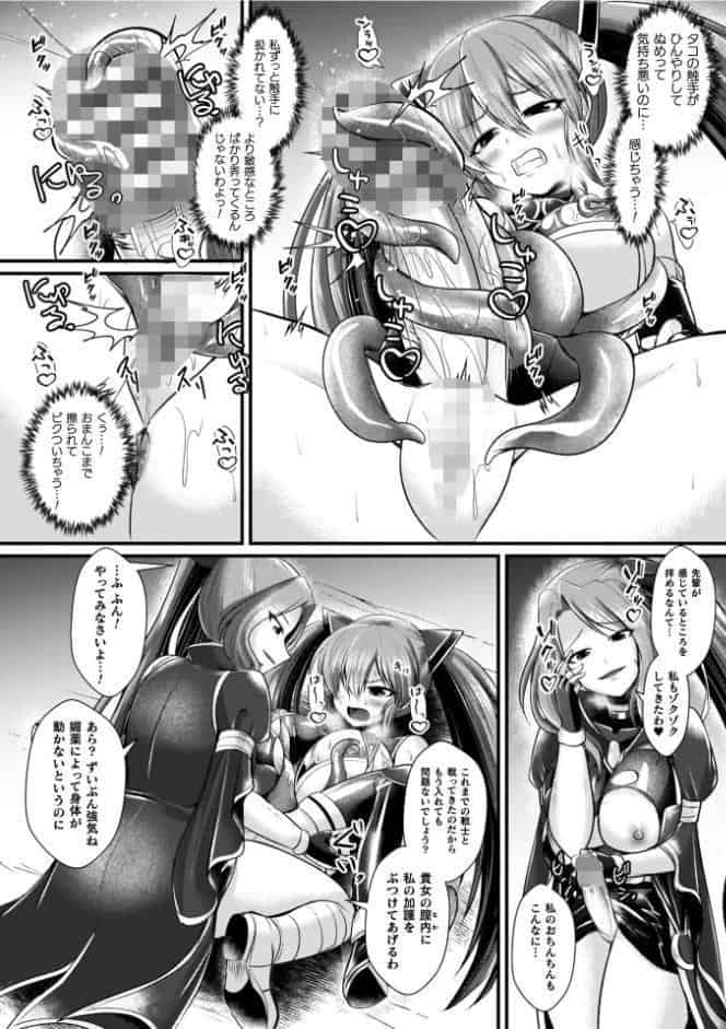 夜の女閃光闘士ナイト・エクレール