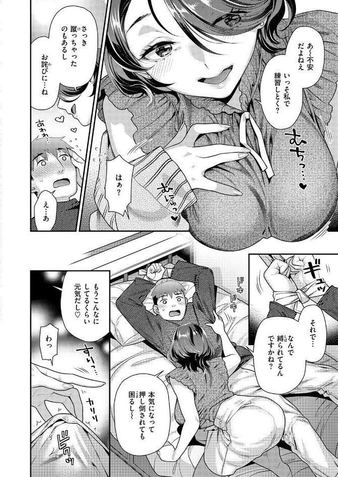 COMIC快楽天ビースト 2026年04月号