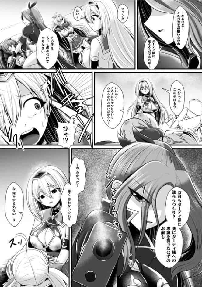 夜の女閃光闘士ナイト・エクレール