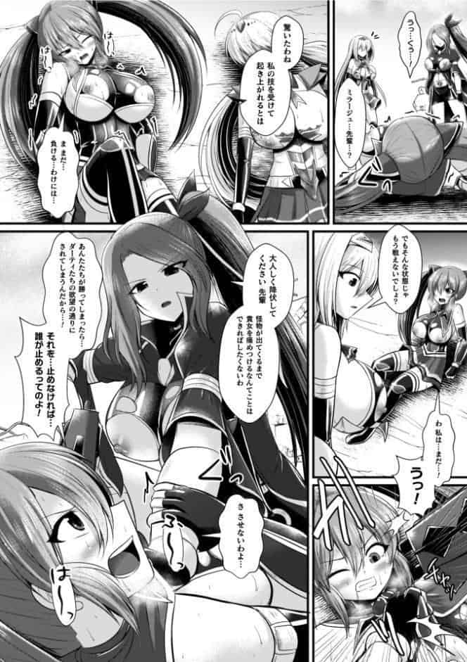 夜の女閃光闘士ナイト・エクレール