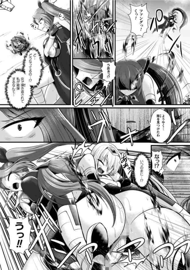 夜の女閃光闘士ナイト・エクレール