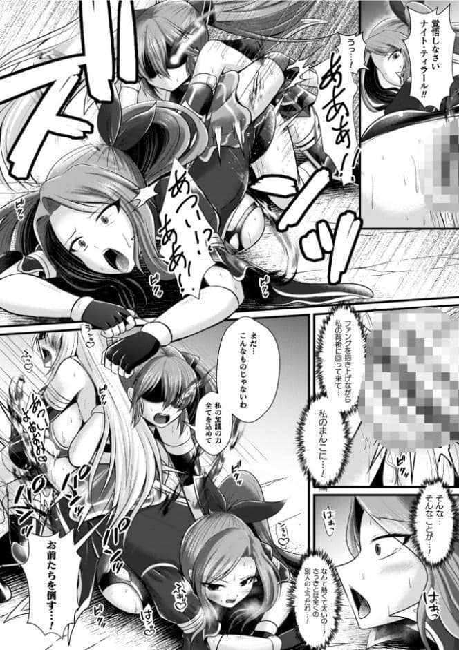 夜の女閃光闘士ナイト・エクレール