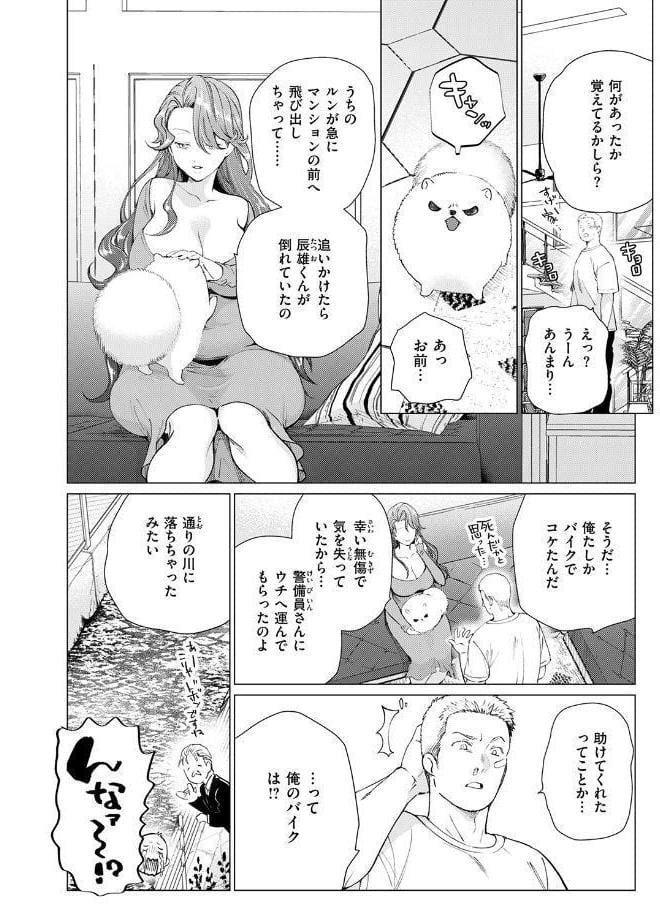 COMIC快楽天ビースト 2026年04月号