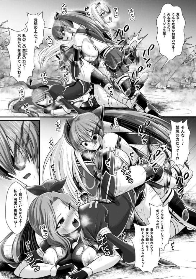 夜の女閃光闘士ナイト・エクレール