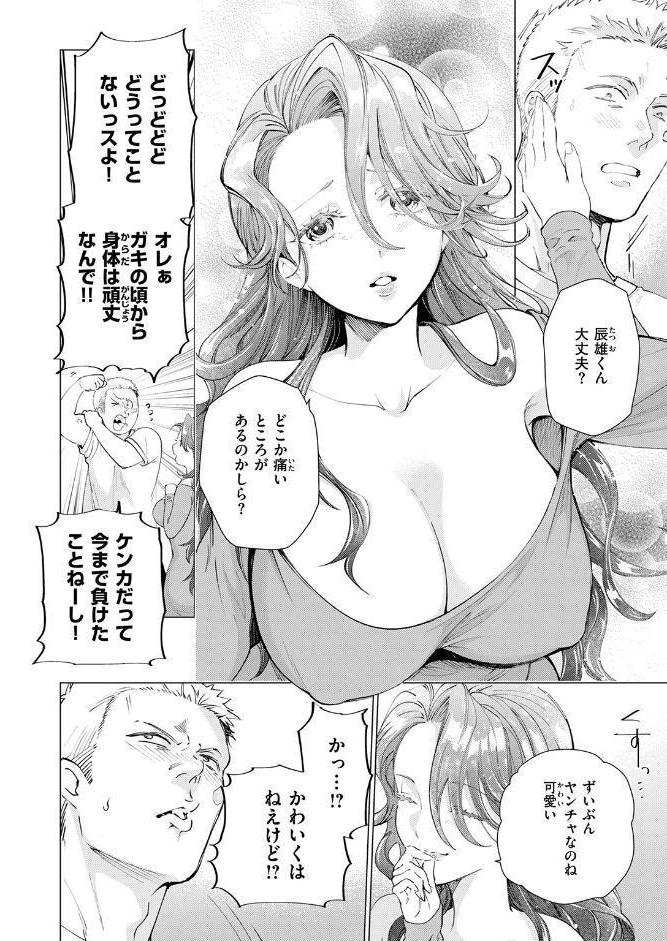 COMIC快楽天ビースト 2026年04月号