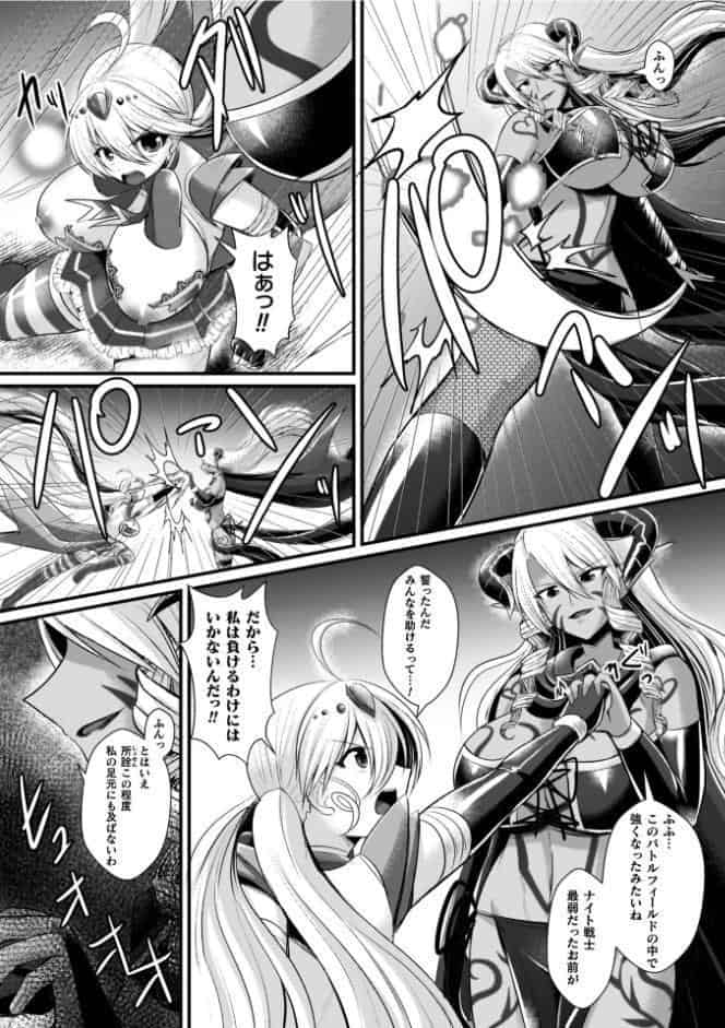 夜の女閃光闘士ナイト・エクレール