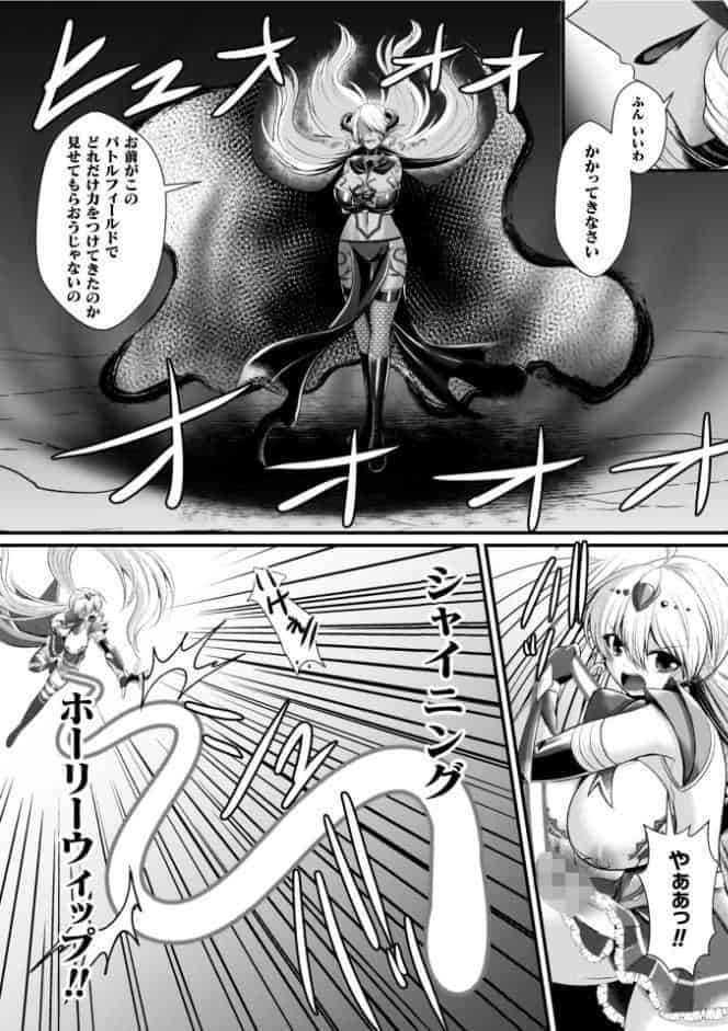 夜の女閃光闘士ナイト・エクレール