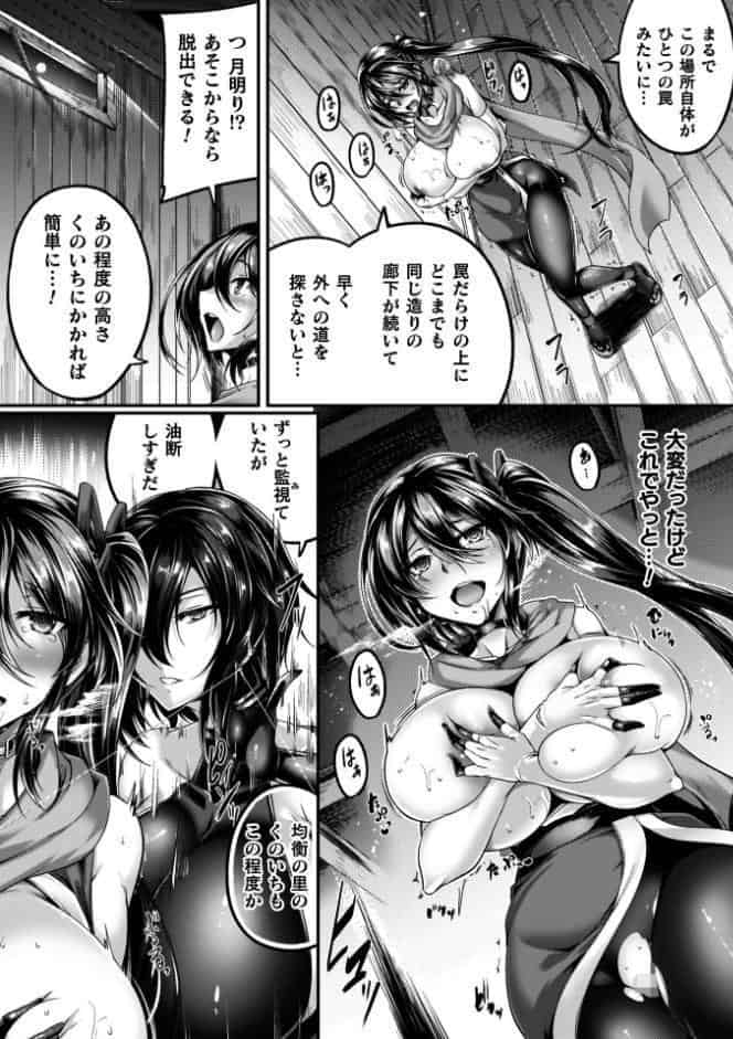 サキュバシスターズ 〜聖職姉妹の背徳〜