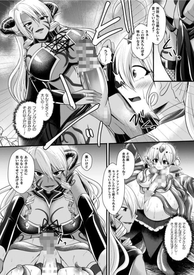 夜の女閃光闘士ナイト・エクレール