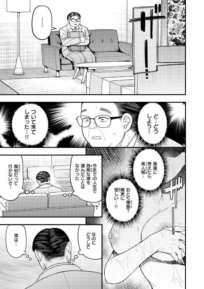 COMIC快楽天ビースト 2026年04月号