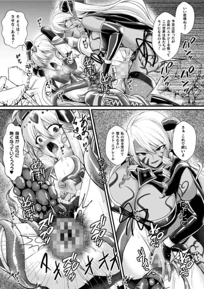 夜の女閃光闘士ナイト・エクレール