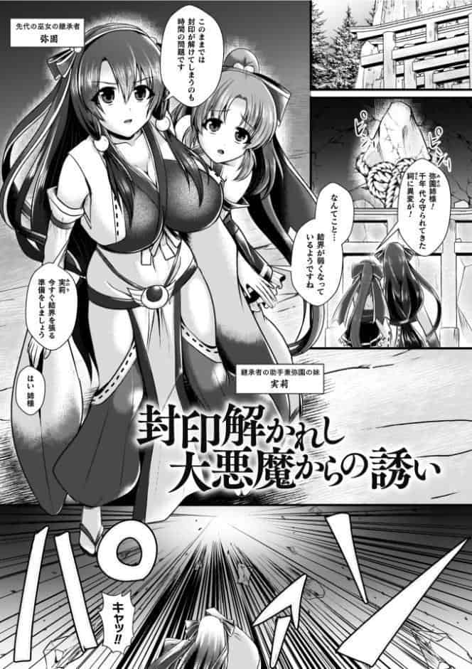 夜の女閃光闘士ナイト・エクレール