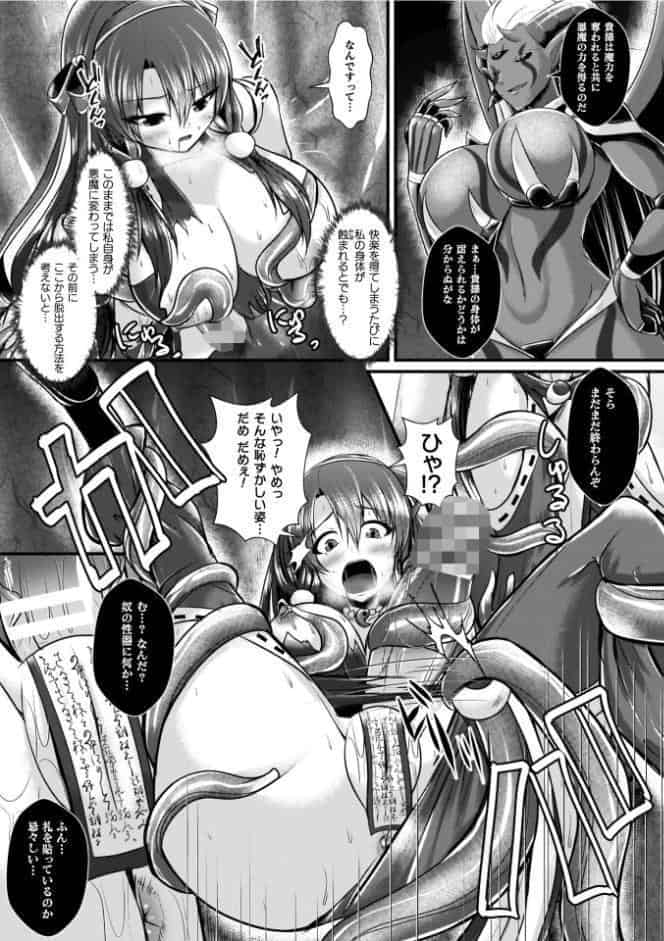 夜の女閃光闘士ナイト・エクレール