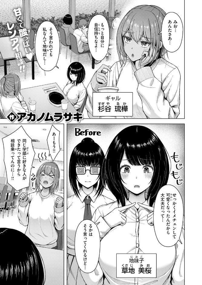 COMIC快楽天ビースト 2026年04月号