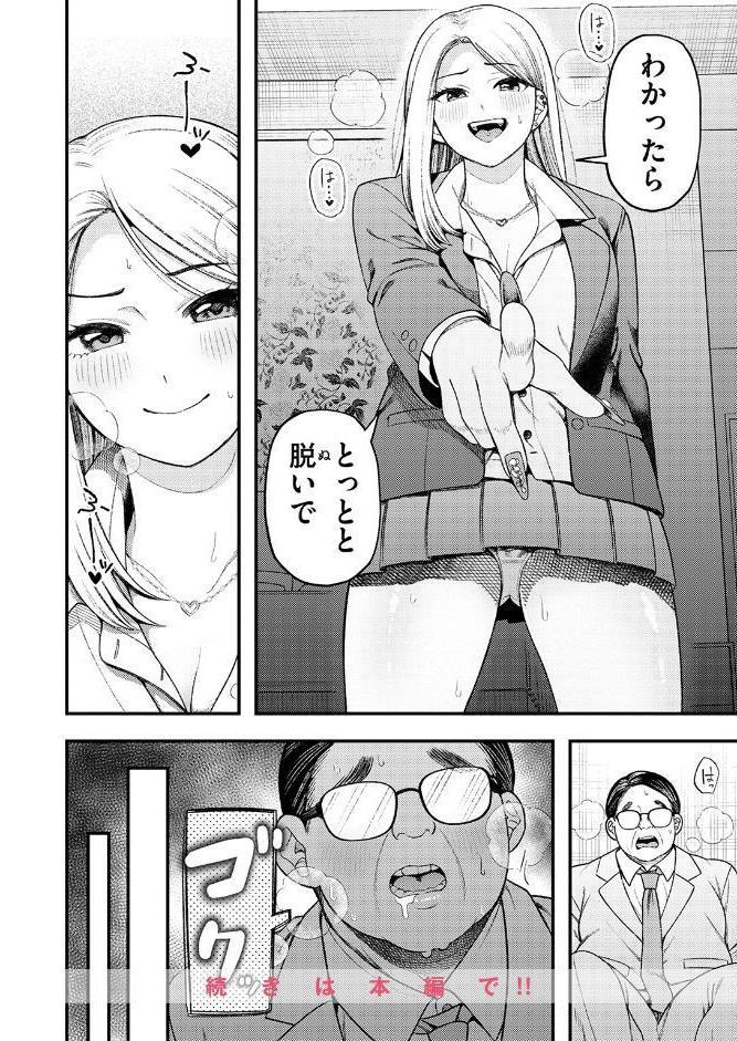 COMIC快楽天ビースト 2026年04月号