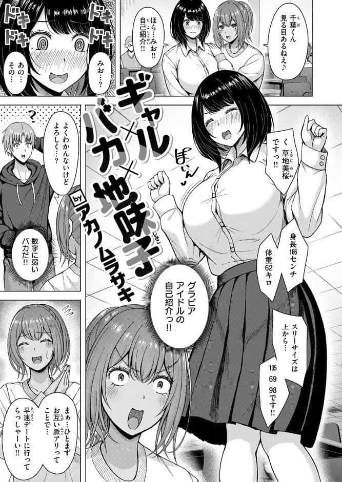 COMIC快楽天ビースト 2026年04月号