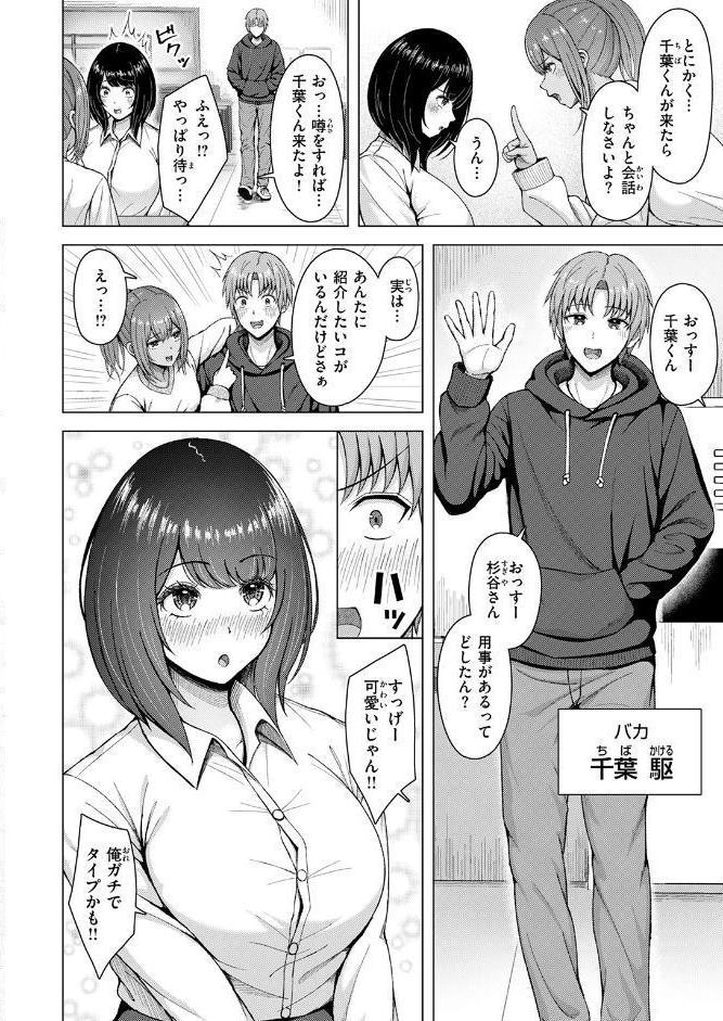 COMIC快楽天ビースト 2026年04月号