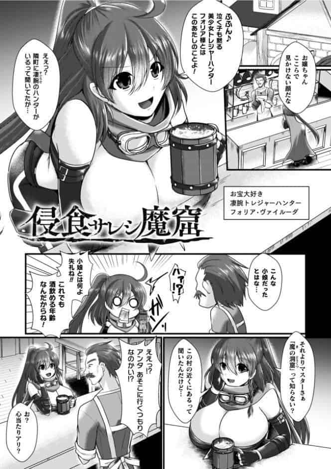 夜の女閃光闘士ナイト・エクレール