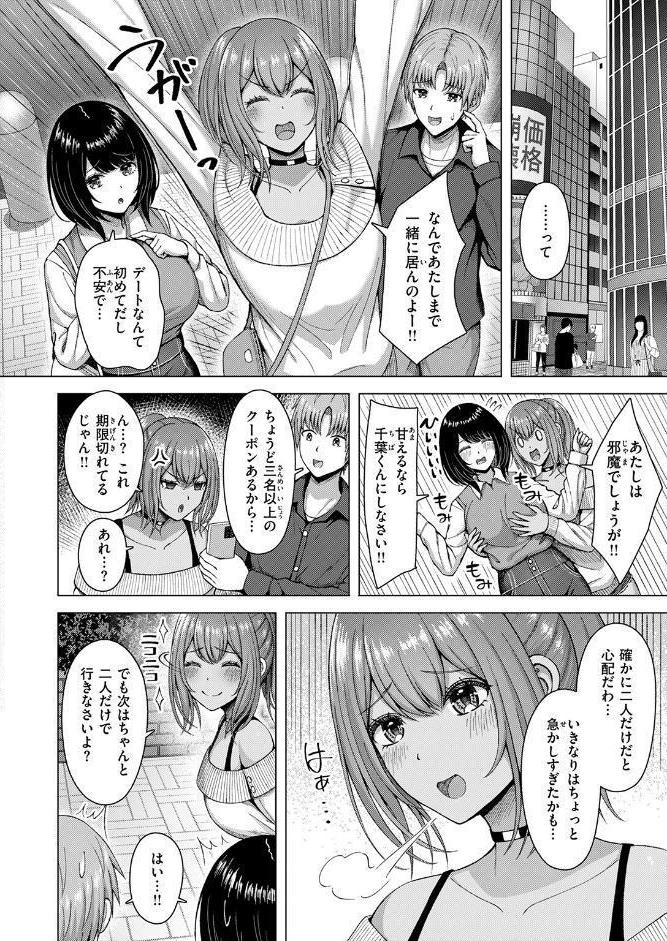 COMIC快楽天ビースト 2026年04月号