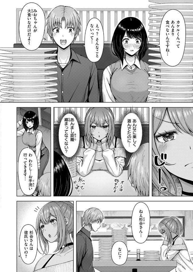 COMIC快楽天ビースト 2026年04月号