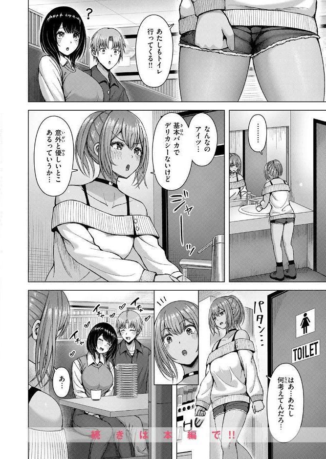 COMIC快楽天ビースト 2026年04月号
