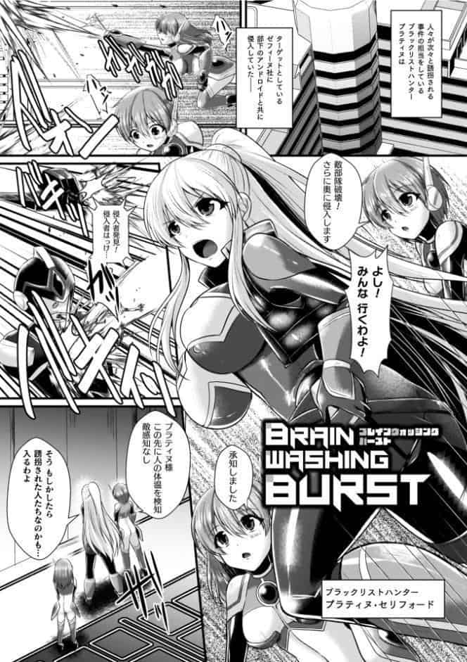 夜の女閃光闘士ナイト・エクレール
