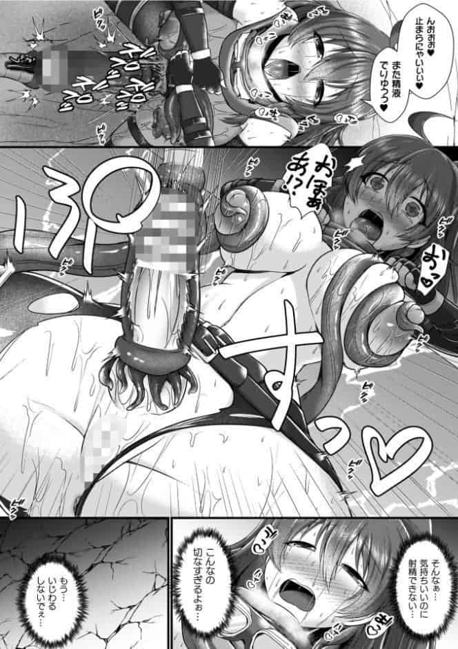 夜の女閃光闘士ナイト・エクレール