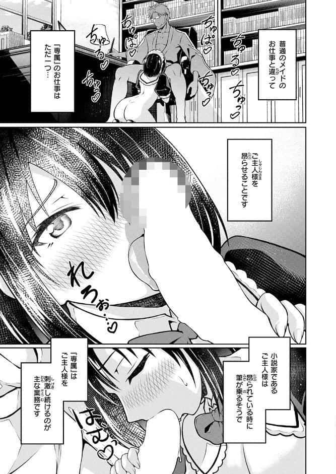 COMIC快楽天ビースト 2026年04月号