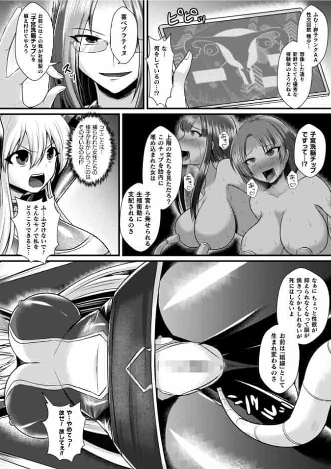 夜の女閃光闘士ナイト・エクレール