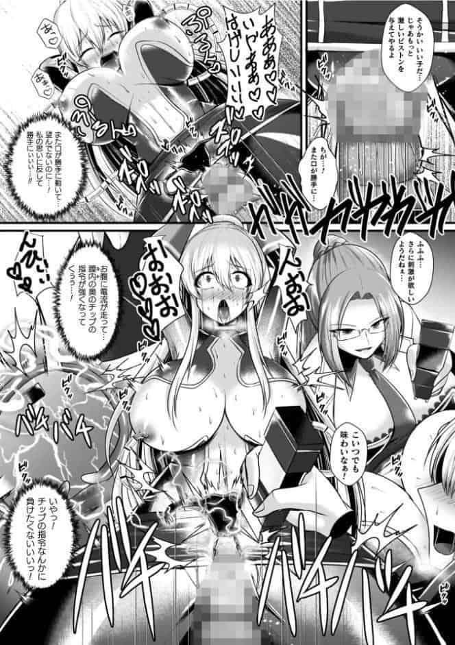 夜の女閃光闘士ナイト・エクレール