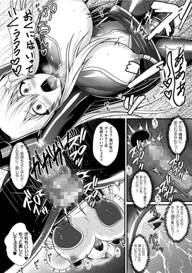 夜の女閃光闘士ナイト・エクレール