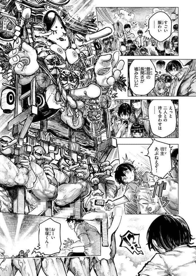 COMIC快楽天ビースト 2026年04月号