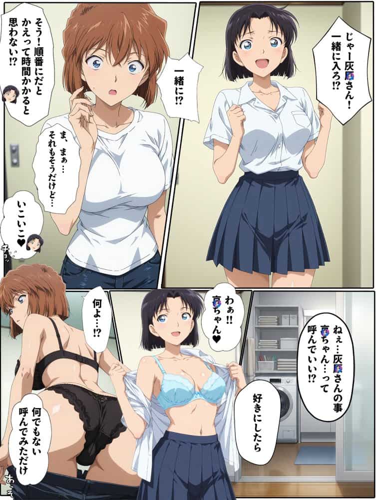 名探偵の三角関係  青年探偵団