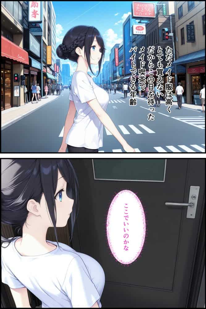 憧れのメイド喫茶でバイトしたら店長専属のメイドに・・・