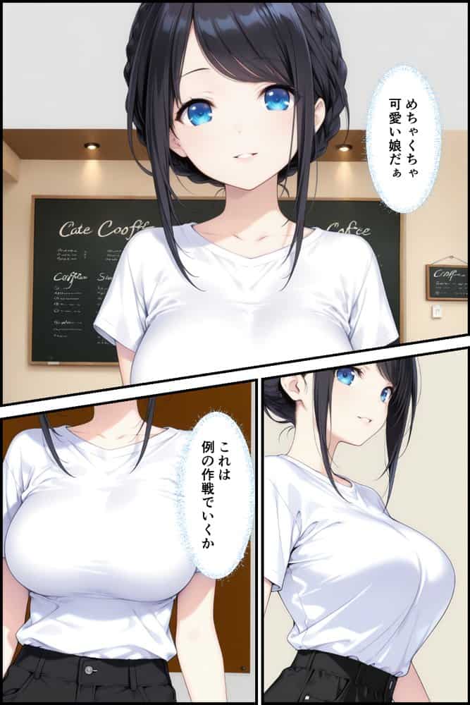 憧れのメイド喫茶でバイトしたら店長専属のメイドに・・・