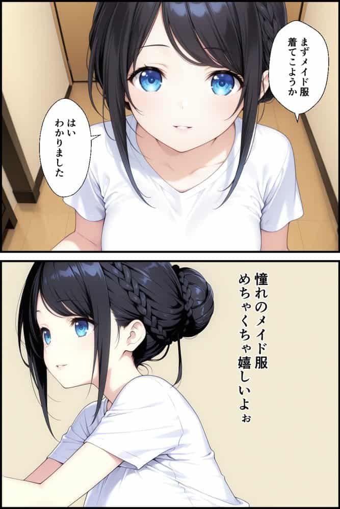 憧れのメイド喫茶でバイトしたら店長専属のメイドに・・・