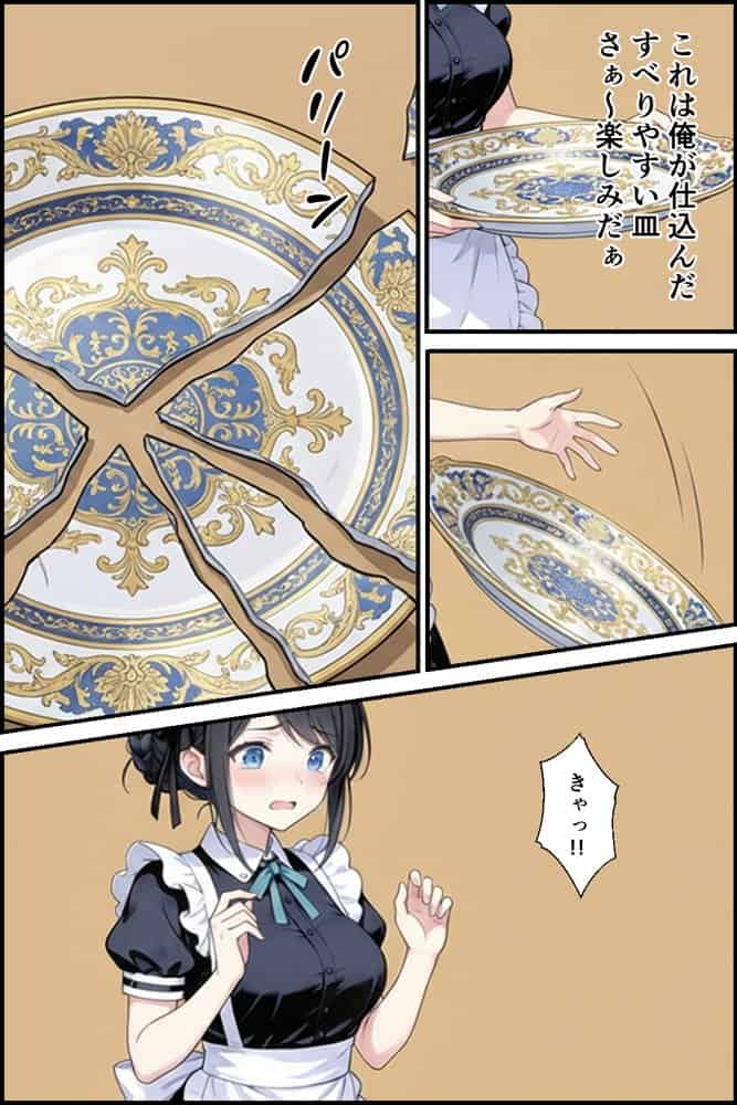 憧れのメイド喫茶でバイトしたら店長専属のメイドに・・・