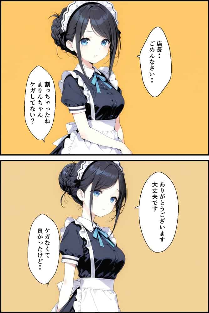 憧れのメイド喫茶でバイトしたら店長専属のメイドに・・・